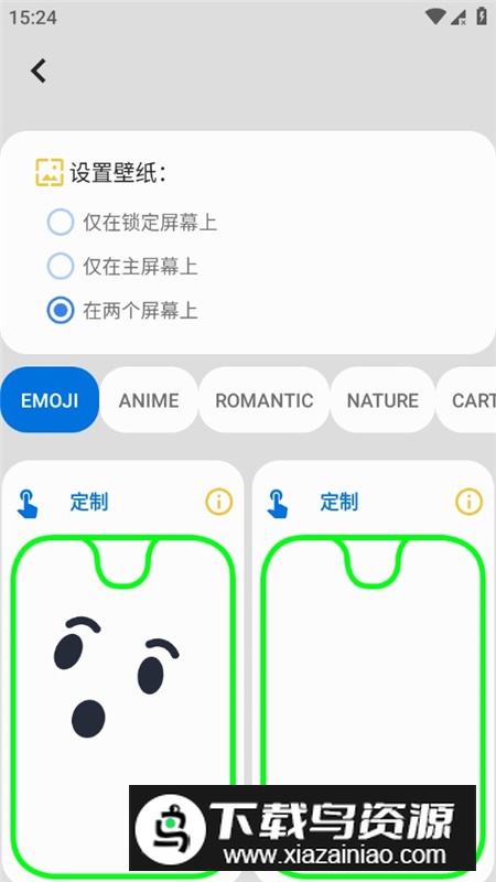 Always On Edge三星边缘跑马灯安卓手机版截图2