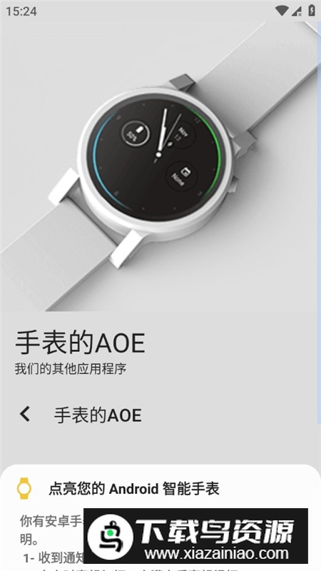 Always On Edge三星边缘跑马灯安卓手机版截图6