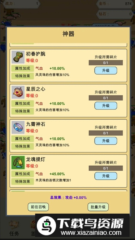 灵珠修仙游戏最新版截图1