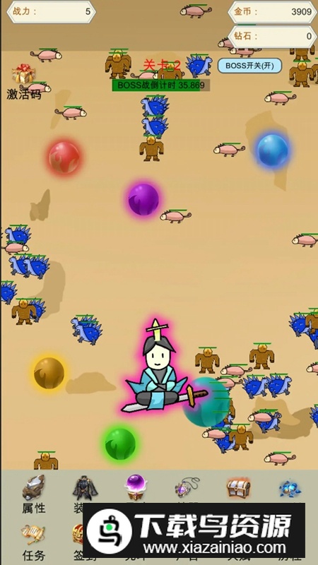 灵珠修仙游戏最新版截图3