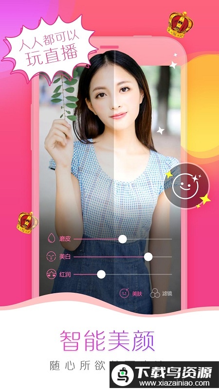 我秀娱乐直播官方版最新版截图1