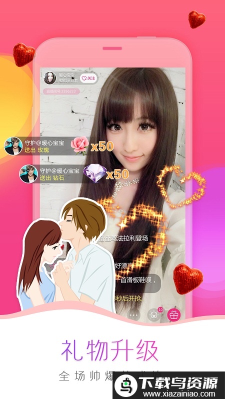 我秀娱乐直播官方版最新版截图2