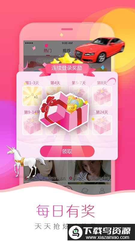 我秀娱乐直播官方版最新版截图4