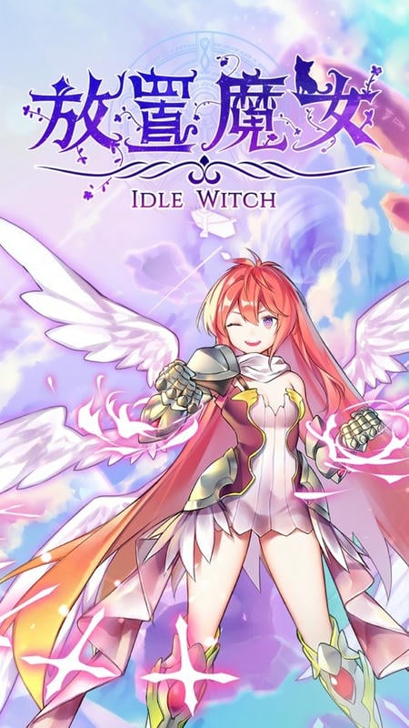 放置魔女折相思破解版最新版截图5