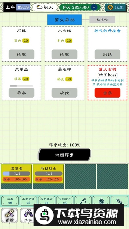 咕噜物语游戏官方最新版最新版截图1