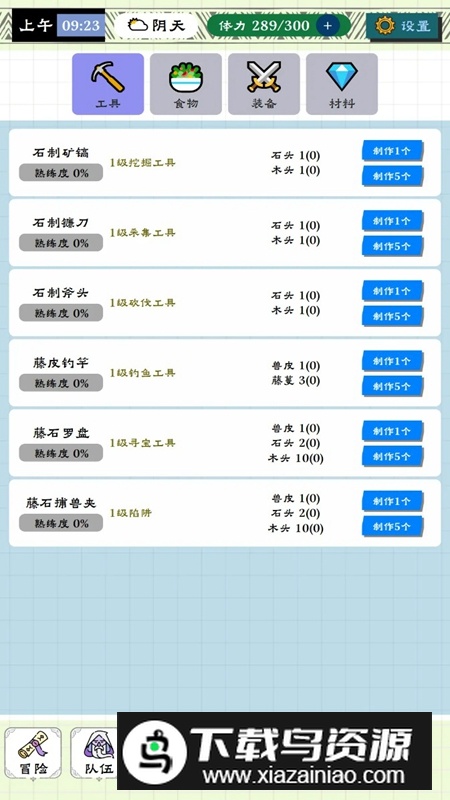 咕噜物语游戏官方最新版最新版截图2