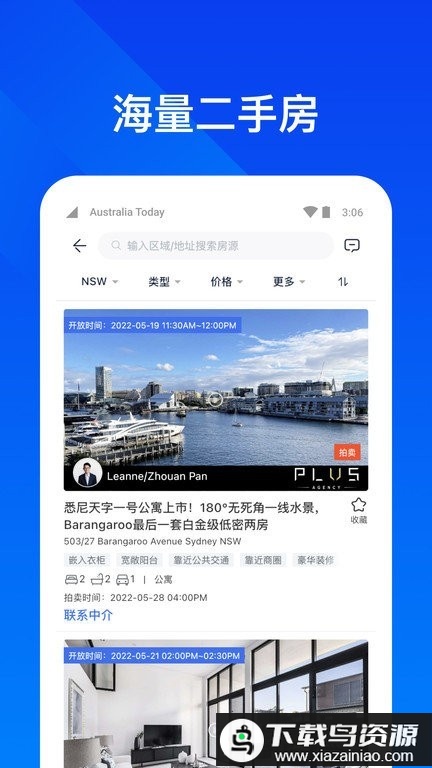 华人找房网最新版截图3