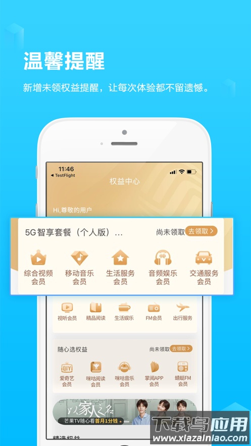和掌桂app截图4