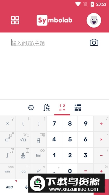 Symbolab吾爱破解最新版截图6