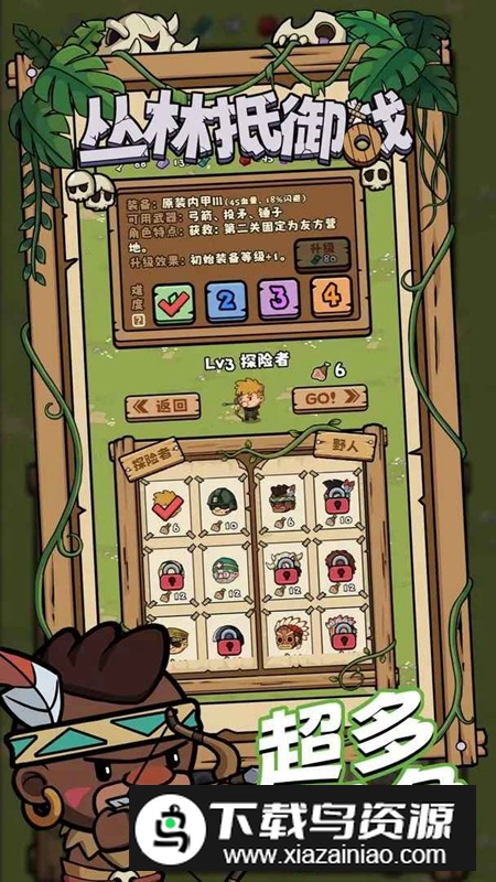 丛林抵御战游戏官方2025最新版截图2