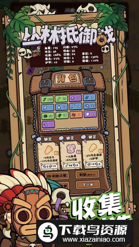 丛林抵御战游戏官方2025最新版截图3