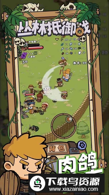 丛林抵御战游戏官方2025最新版截图5