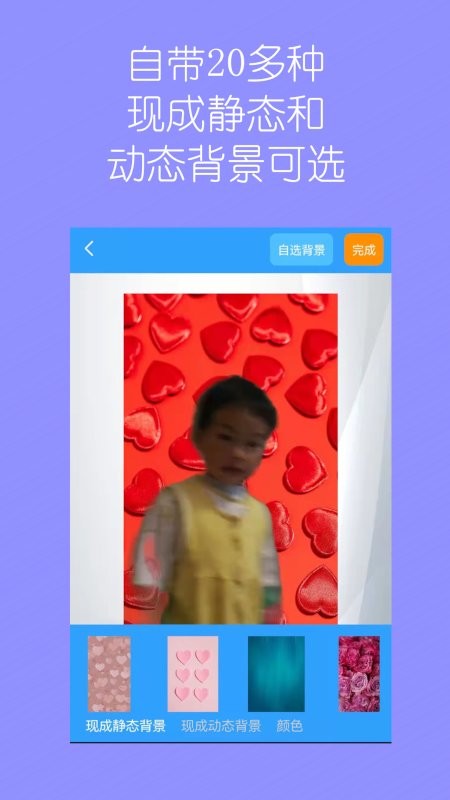 视频换背景手机版截图2