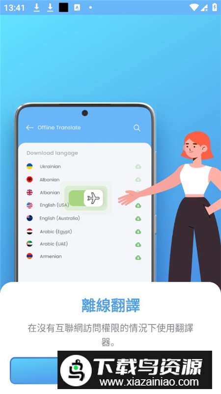 Camera Translation照片翻译器会员破解版最新版截图3