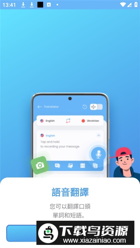 Camera Translation照片翻译器会员破解版最新版截图4