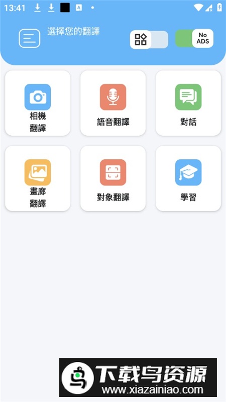 Camera Translation照片翻译器会员破解版最新版截图6