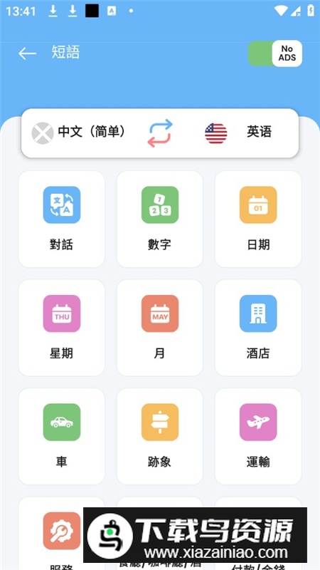 Camera Translation照片翻译器会员破解版最新版截图7