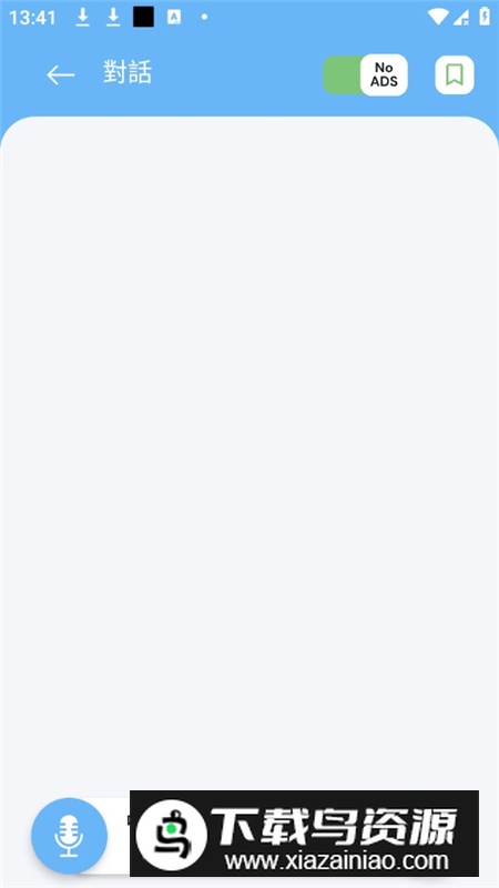 Camera Translation照片翻译器会员破解版最新版截图8
