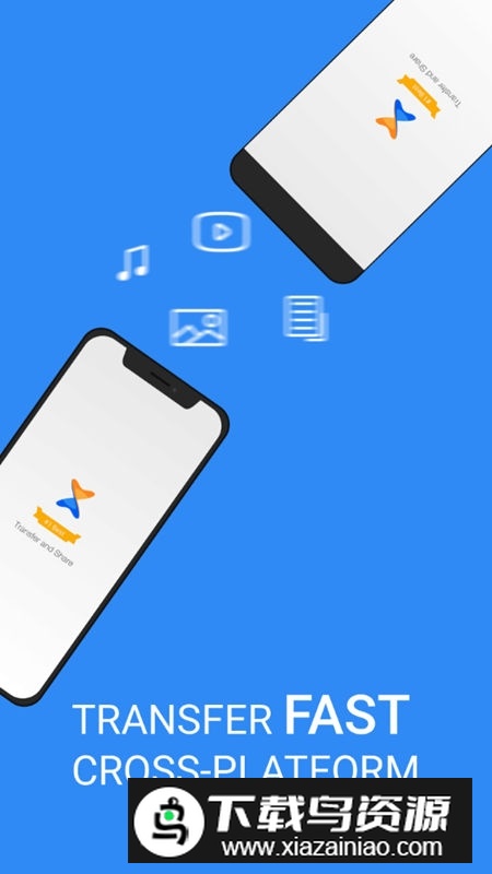 xender传输工具去广告版截图1