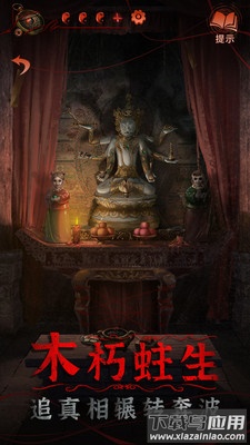 纸嫁衣4红丝缠下载最新版截图2