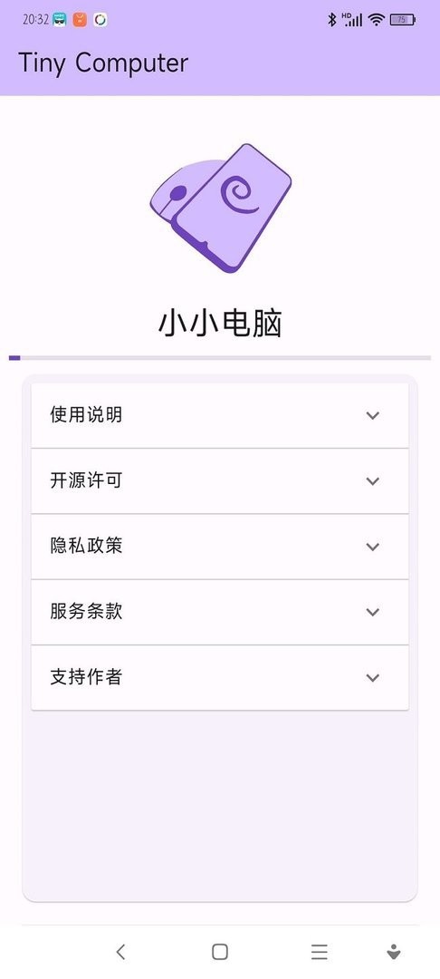 小小电脑apk(lxqt版)最新版截图2