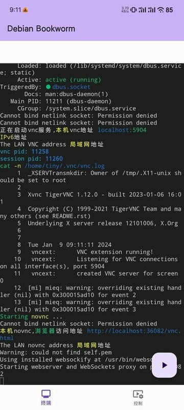 小小电脑apk(lxqt版)最新版截图3