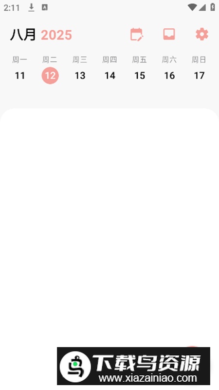 Structured日程规划app最新版最新版截图1