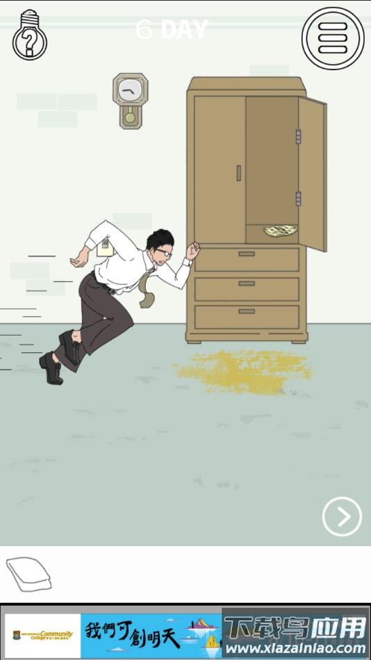 老公的私房钱游戏下载最新版截图4