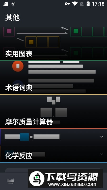 元素周期表专业版去广告版apk(元素周期表电子版APP)截图3