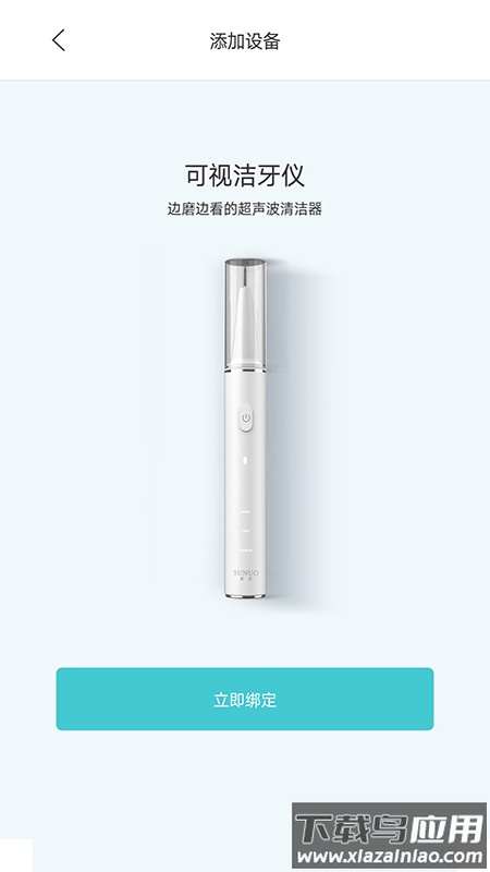 素诺app最新版截图2