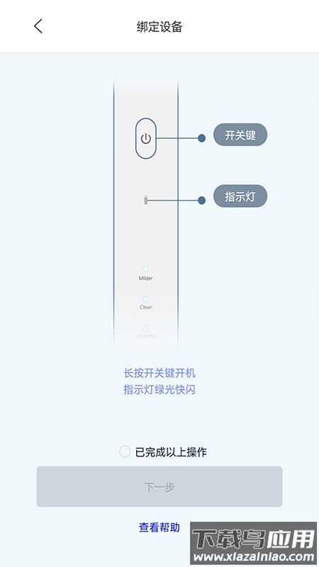 素诺app最新版截图3