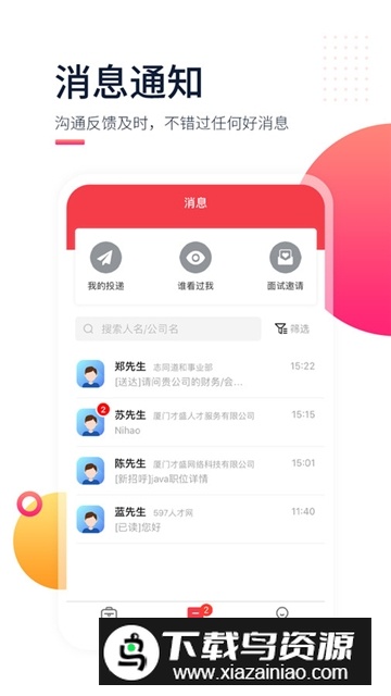 597直聘个人版手机版截图2