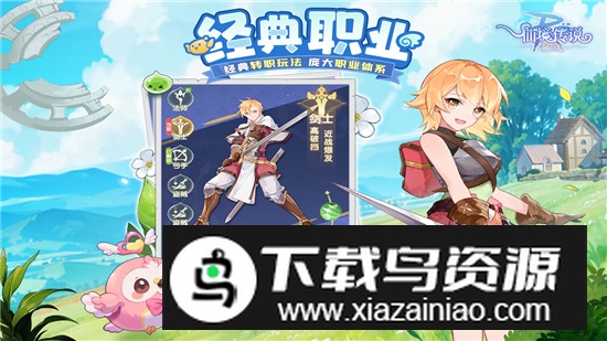 仙境传说破晓官方最新版本截图5