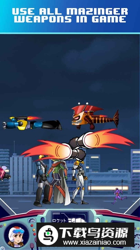 Kikaiju Attack MZ魔神Z射击场官方正版截图1