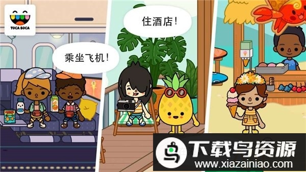 托卡生活假期游戏最新版截图1