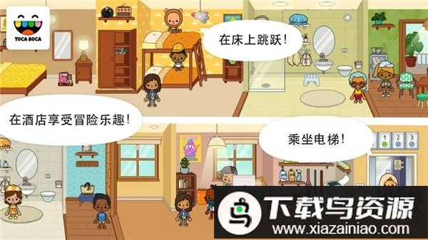 托卡生活假期游戏最新版截图2