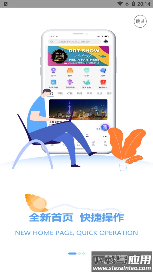 潜酷app最新版截图2