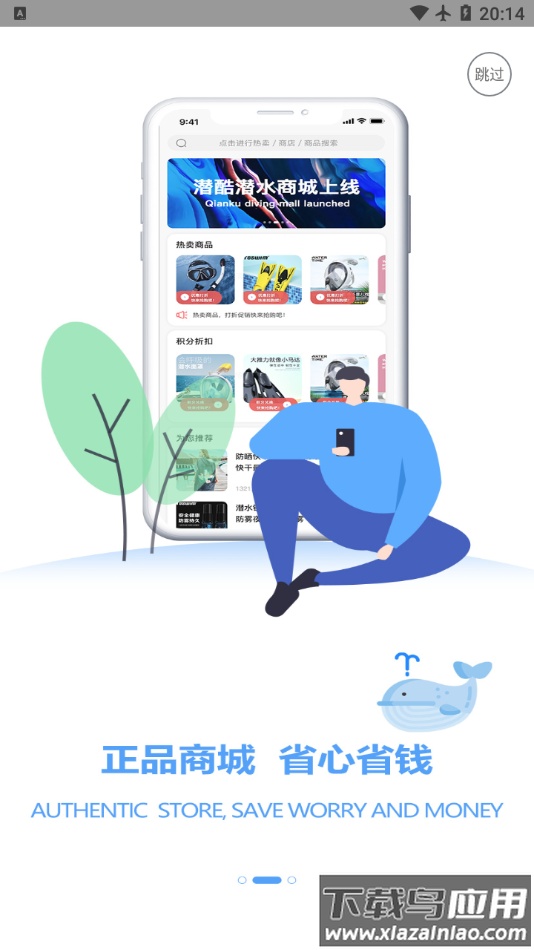 潜酷app最新版截图3