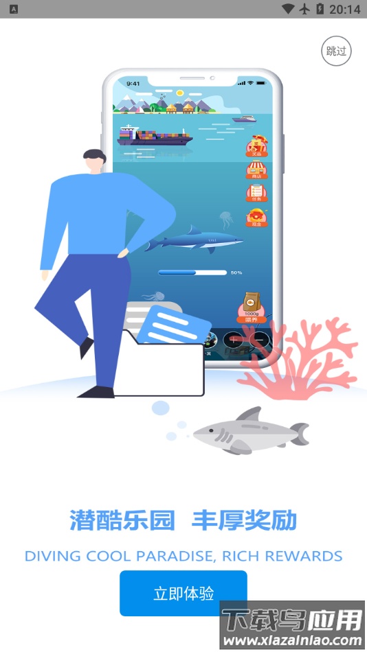 潜酷app最新版截图4