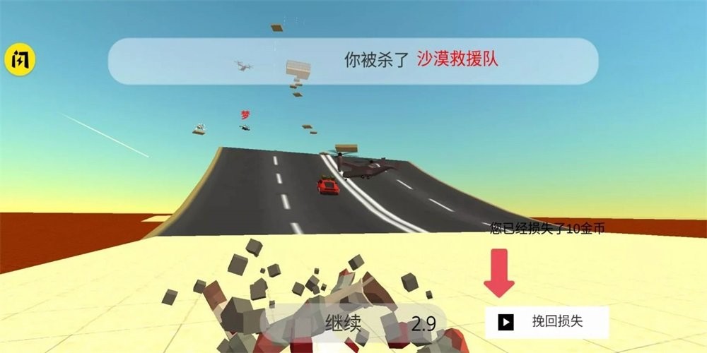 chickengun内置黑色开挂菜单截图1