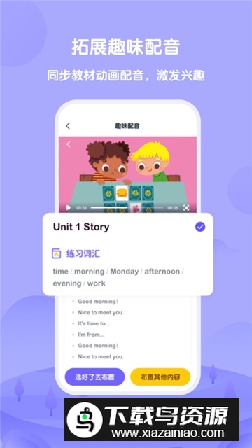 外研U学教师app官方手机版最新版截图4