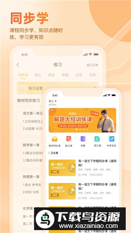 好分数家长版安装包截图1