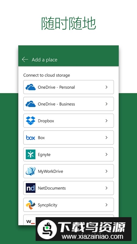 Microsoft Excel官方谷歌版最新版截图3
