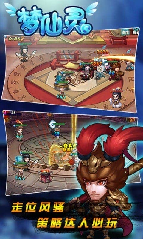 梦仙灵内购破解版截图3