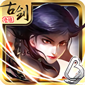 古剑奇缘神魔传内购手机版