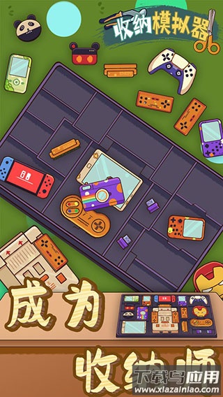 收纳模拟器游戏下载最新版最新版截图3