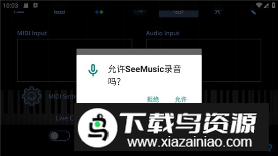 seemusic安卓版官方app截图7