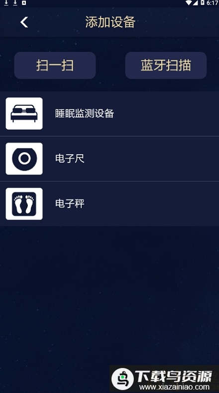 小慕精灵app(智慧慕思)最新版截图1
