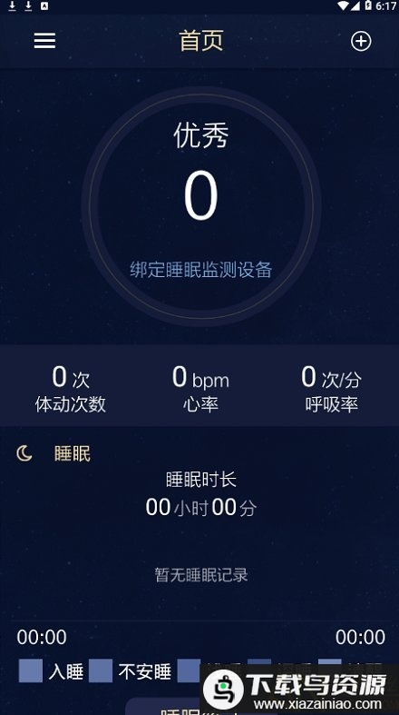小慕精灵app(智慧慕思)最新版截图2