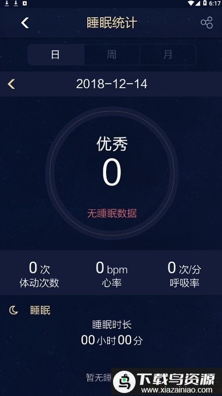 小慕精灵app(智慧慕思)最新版截图3